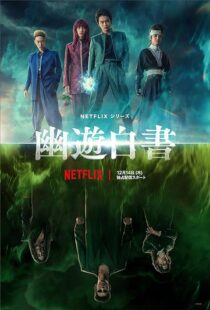 دانلود سریال Yu Yu hakusho383808-1270109851