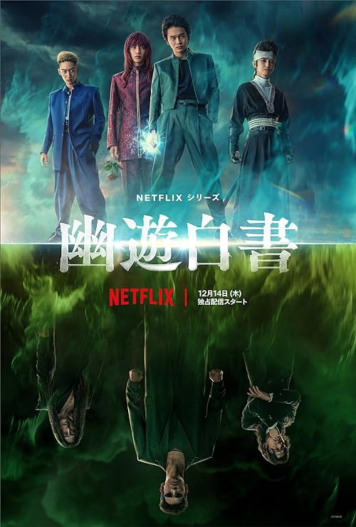 دانلود سریال Yu Yu hakusho