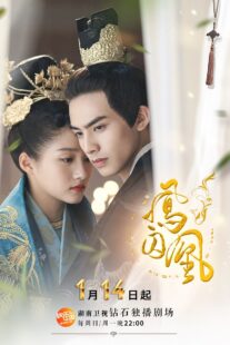 دانلود سریال Untouchable Lovers382506-1228910832