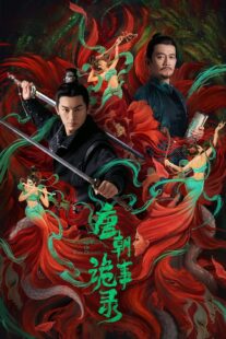 دانلود سریال Strange Legend of Tang Dynasty384117-910012954