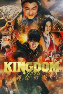 دانلود فیلم Kingdom 3 2023385700-110077302