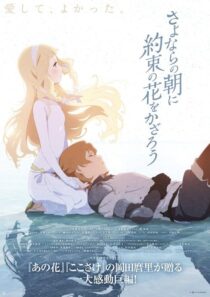 دانلود انیمه Maquia: When the Promised Flower Blooms 2018384670-310053956