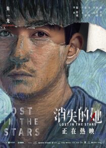 دانلود فیلم Lost in the Stars 2022386494-970705009