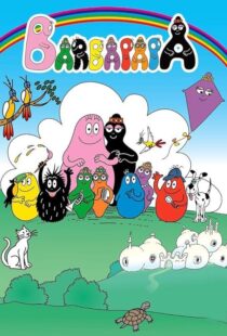 دانلود انیمیشن Barbapapa384781-1761084446