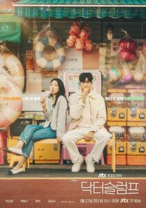 دانلود سریال کره‌ای Doctor Slump386559-1147060257