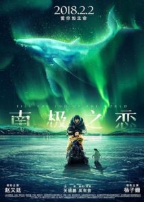 دانلود فیلم Till The End Of The World 2018386402-1854708753