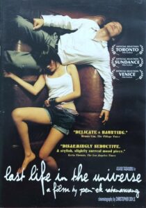 دانلود فیلم Last Life in the Universe 2003384660-348263367