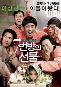 دانلود فیلم کره‌ای Miracle in Cell No. 7 2013386423-1824117030