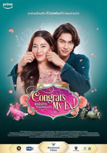 دانلود فیلم Congrats My Ex! 2023387611-277801820