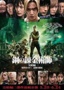دانلود فیلم Fullmetal Alchemist: Final Transmutation 2022387642-1245411205