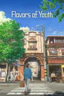 دانلود انیمه Flavors of Youth 2018387775-1322783534