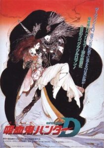 دانلود انیمه Vampire Hunter D 1985388943-609520163