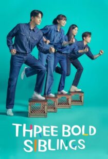 دانلود سریال کره‌ای Three Bold Siblings391504-145874213