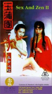 دانلود فیلم Sex and Zen II 1996391661-855539385