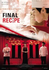 دانلود فیلم کره‌ای Final Recipe 2013390635-1392813628