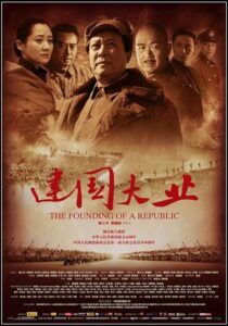 دانلود فیلم The Founding of a Republic 2009389900-555368244