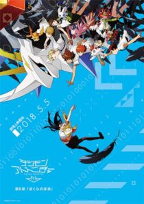 دانلود انیمه Digimon Adventure tri. Part 6: Future 2018390560-1203115429
