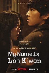 دانلود فیلم کره‌ای My Name Is Loh Kiwan 2024388997-1288187164