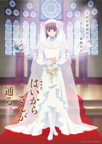 دانلود انیمه Haikara-san: Here Comes Miss Modern Part 2 2018390213-574858681