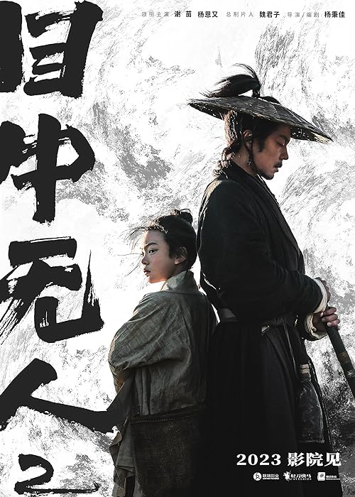 دانلود فیلم Eye for an Eye 2 2024