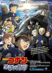 دانلود انیمه Detective Conan: Black Iron Submarine 2023392043-442260474