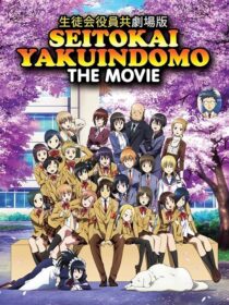 دانلود انیمه Seitokai Yakuindomo the Movie 2017390207-222197214