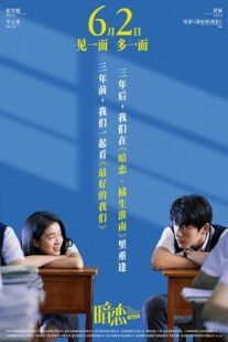 دانلود فیلم My Blue Summer 2022390375-1093667645