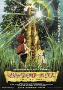 دانلود انیمه Magic Tree House 2011390580-1336789362