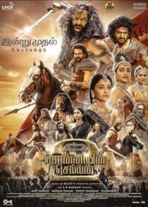 دانلود فیلم هندی Ponniyin Selvan: Part Two 2023391082-1202463237