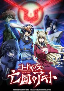 دانلود انیمه Code Geass: Akito the Exiled 3 – The Brightness Falls 2015390338-1505356707
