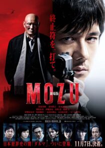 دانلود فیلم Mozu the Movie 2015389623-90062102