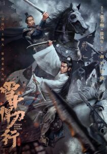 دانلود سریال Sword Snow Stride392435-258991273