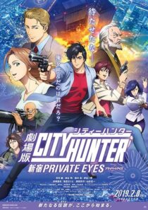 دانلود انیمه City Hunter: Shinjuku Private Eyes 2019389829-1555255735