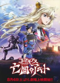 دانلود انیمه Code Geass: Akito the Exiled – The Wyvern Arrives 2012390331-226170924