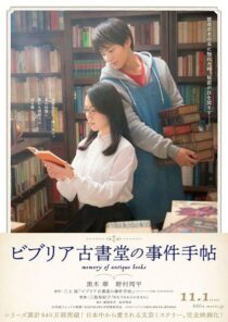 دانلود فیلم Biblia Koshodô no Jiken Techô 2018390201-2047284505