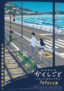 دانلود انیمه Gekijou Henshuuban Kakushigoto: Himegoto wa Nandesuka 2021389451-2120668428