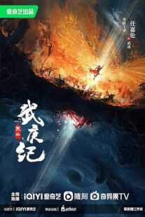 دانلود سریال Burning Flames392386-1788565124