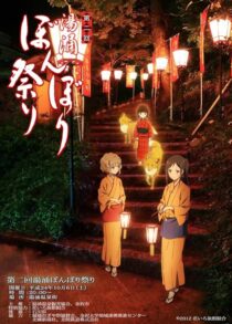 دانلود انیمه Hanasaku Iroha: Home Sweet Home 2013390239-302551070