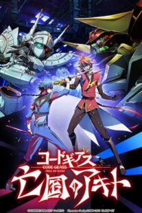 دانلود انیمه Code Geass: Akito the Exiled 4 – From the Memories of Hatred 2015390342-131028619