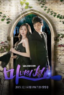 دانلود سریال کره‌ای Witch’s Castle395955-701494635