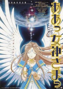 دانلود انیمه Ah! My Goddess: The Movie 2000394891-36772356