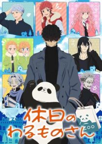 دانلود انیمه Mr. Villain’s Day Off (Kyuujitsu no Warumono-san)394190-32916642