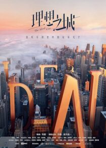 دانلود سریال The Ideal City395660-2078038453