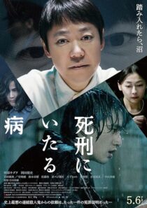 دانلود فیلم Lesson in Murder 2022393694-95333218