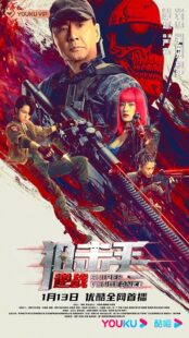 دانلود فیلم Sniper: Vengeance 2023393807-296209345