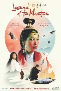 دانلود فیلم کره‌ای Legend of the Mountain 1979396133-577182330