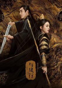 دانلود سریال The Legend of ShenLi394416-200027380