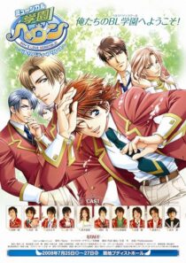 دانلود انیمه Gakuen Heaven394248-1091996377
