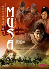 دانلود فیلم کره‌ای The Warrior 2001394186-1922175777