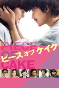 دانلود فیلم Piece of Cake 2015396440-441974737